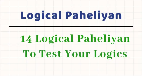 paheli blogs : 14 logical paheliyan thumbnail img 1
