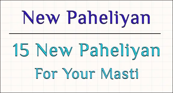 paheli blogs : 15 new paheliyan in hindi img