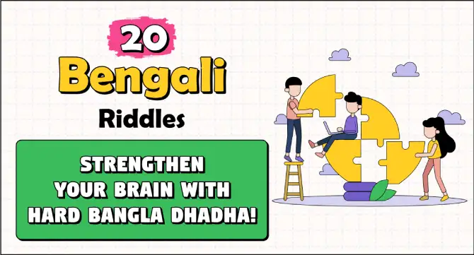 bangla dhadha : 20 bengali riddles strengthen your brain with hard bangla dhadha image