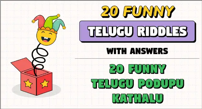 podupu kathalu in telugu : 20 funny telugu riddles with answers 20 funny telugu podupu kathalu