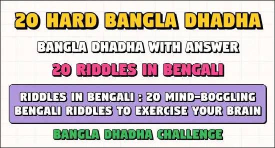 bangla dhadha : 20 hard bangla dhadha