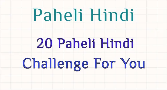 paheli blogs : 20 paheli hindi challenge for you
