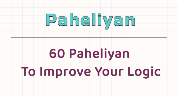 paheli blogs : 60 paheliyan to improve your logic