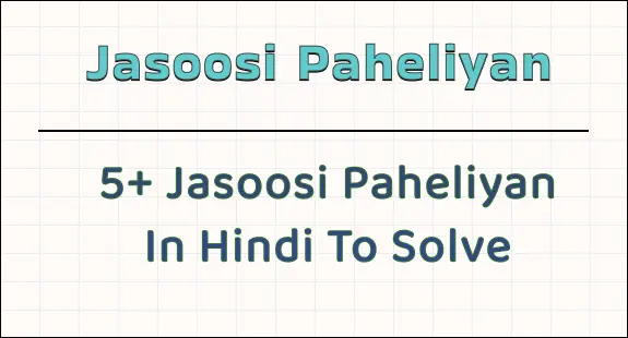 paheli blogs : jasoosi paheliyan in hindi to solve