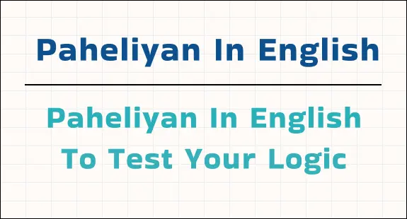 paheli blogs : paheliyan in english to test your logic img 1