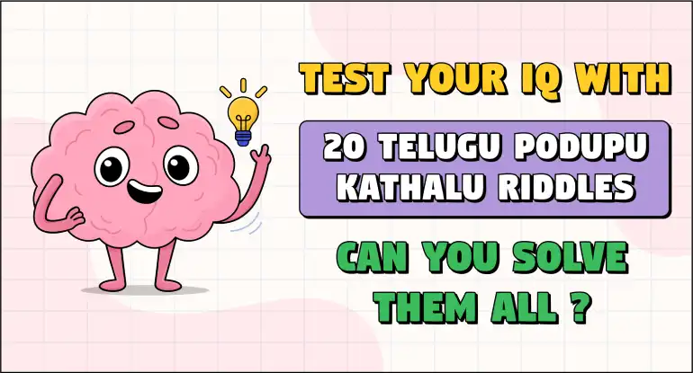 test-your-iq-with-20-telugu-podupu-kathalu-riddles