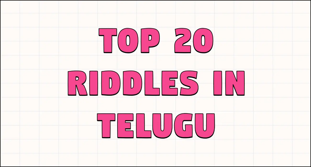 podupu kathalu in telugu : top 20 riddles in telugu img 1