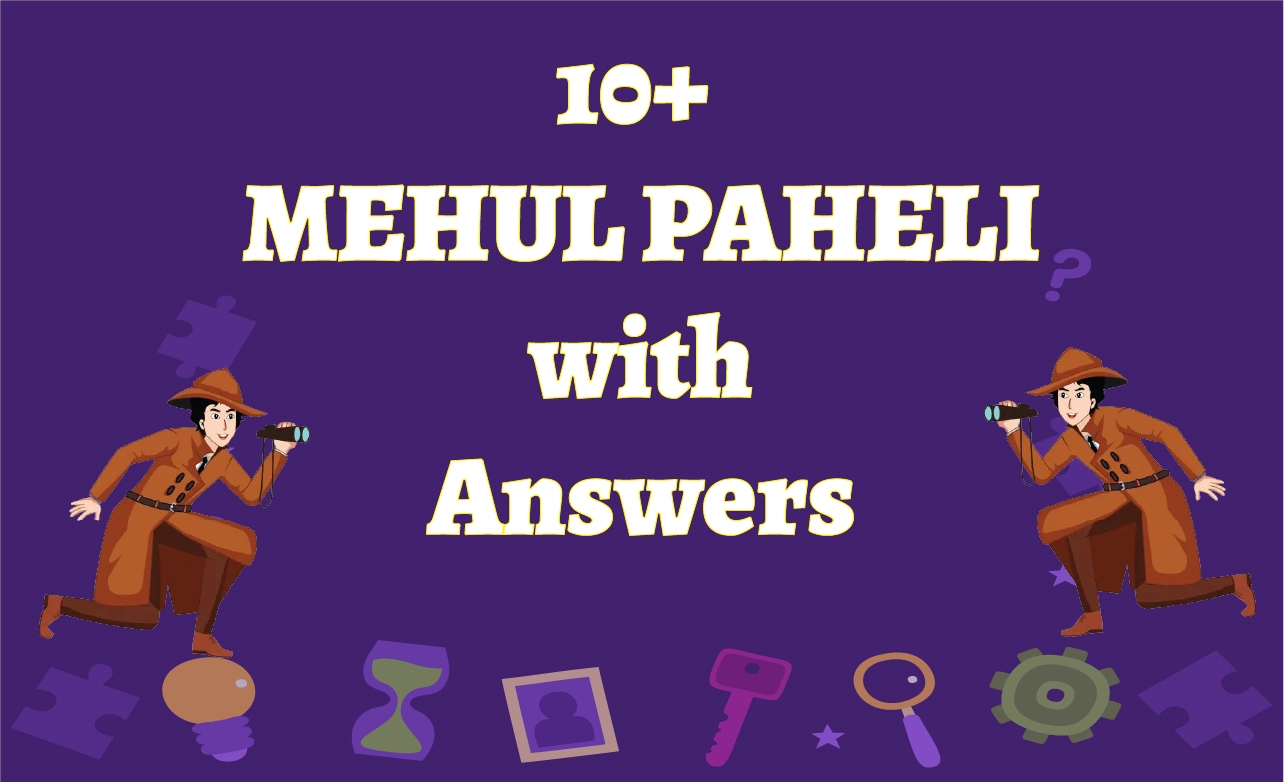 paheli blogs : 10 mehul paheli with answers