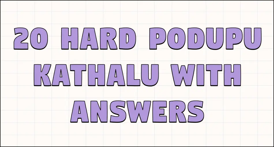 20-hard-podupu-kathalu-with-answers-img-1