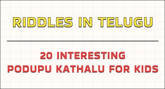 20-interesting-podupu-kathalu-for-kids-thumbnail-1
