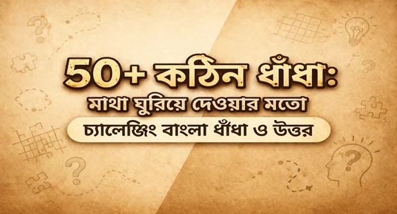 bangla dhadha : 50 plus hard riddles brain twisting challenging bangla dhadha and answers