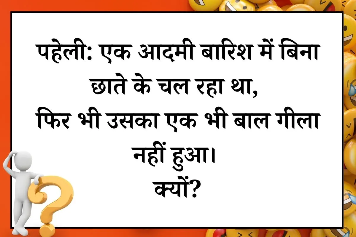 ek admi barish mein0bina chate ke chal raha tha paheli