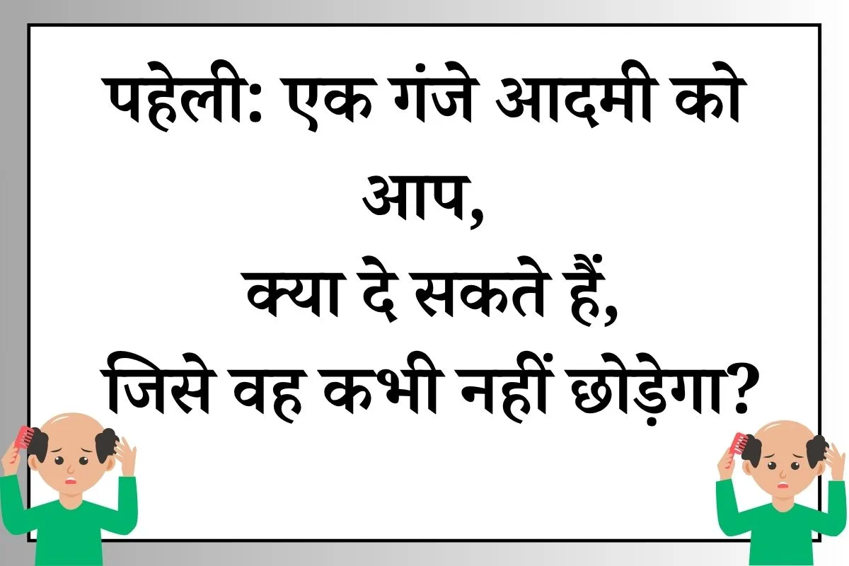 ek ganje admi ko ap kya de sakte hai