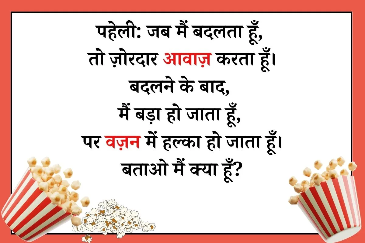 jab badaalta hun to jordar awaj karta hun