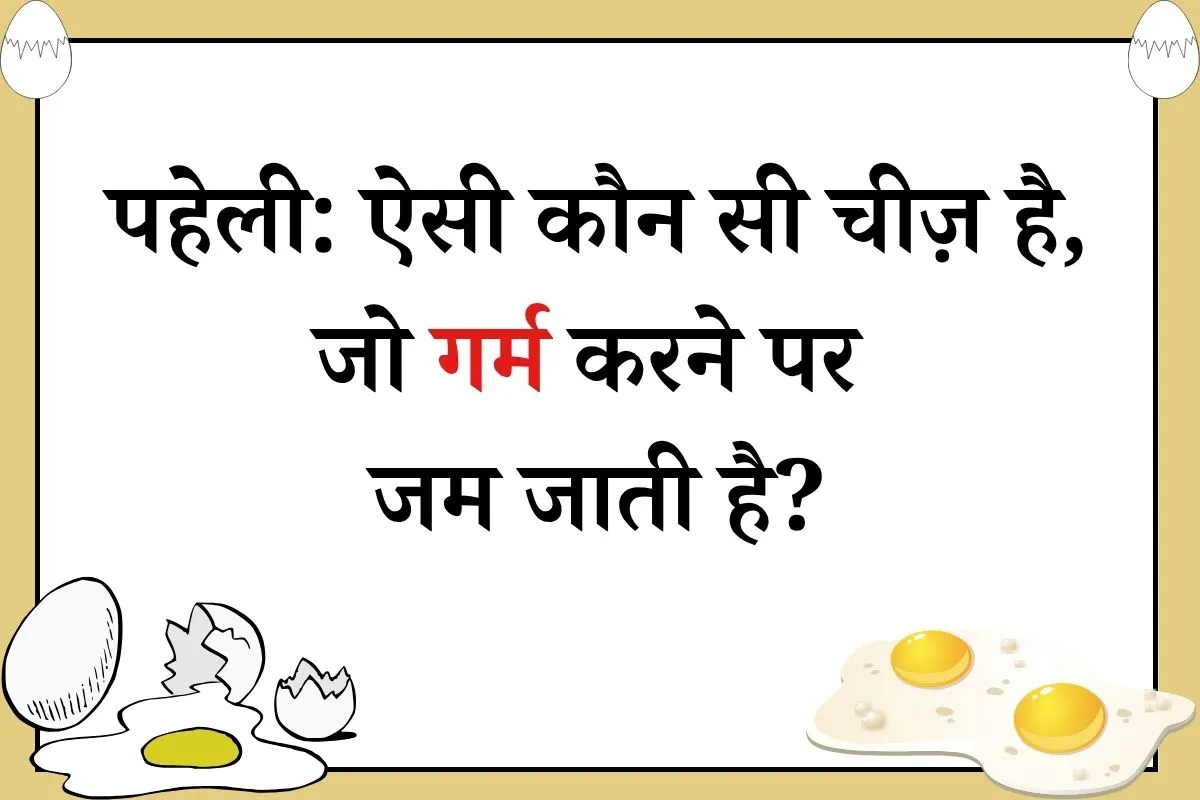 jo garam karne par jam jati hai