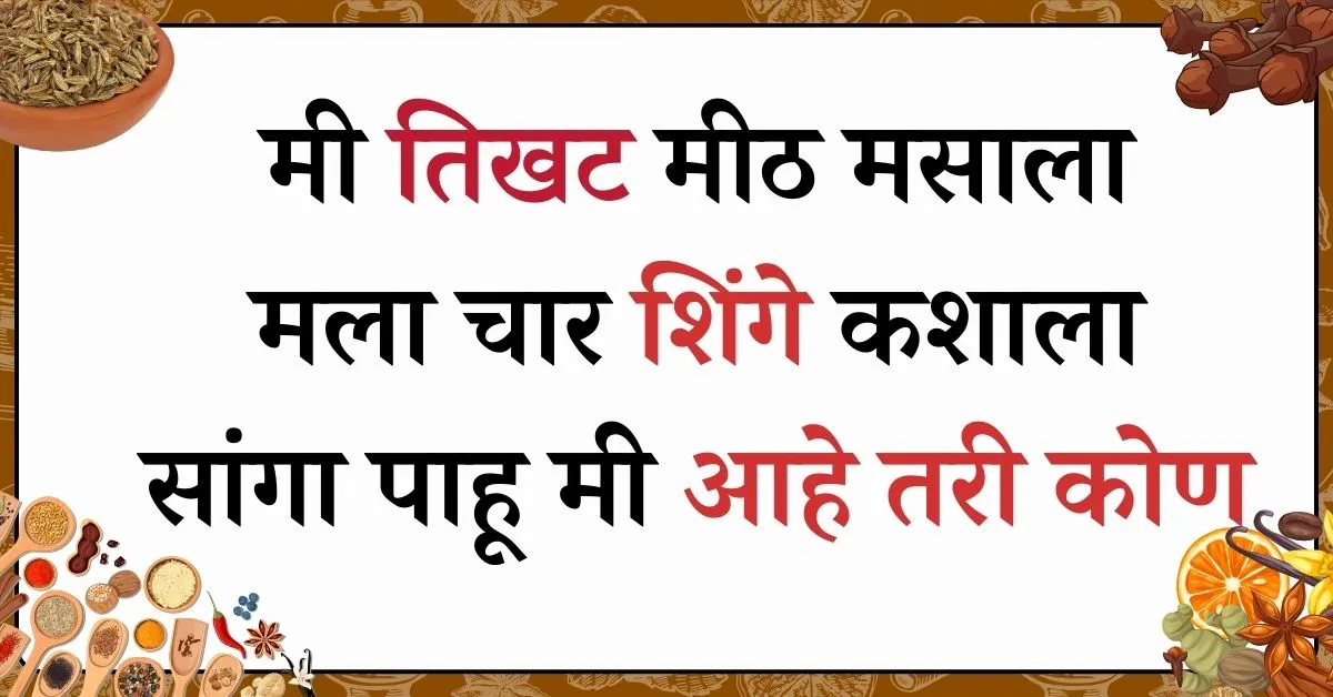 marathi kodi blogs : kodi in marathi marathi kodi blogs : kodi in marathi