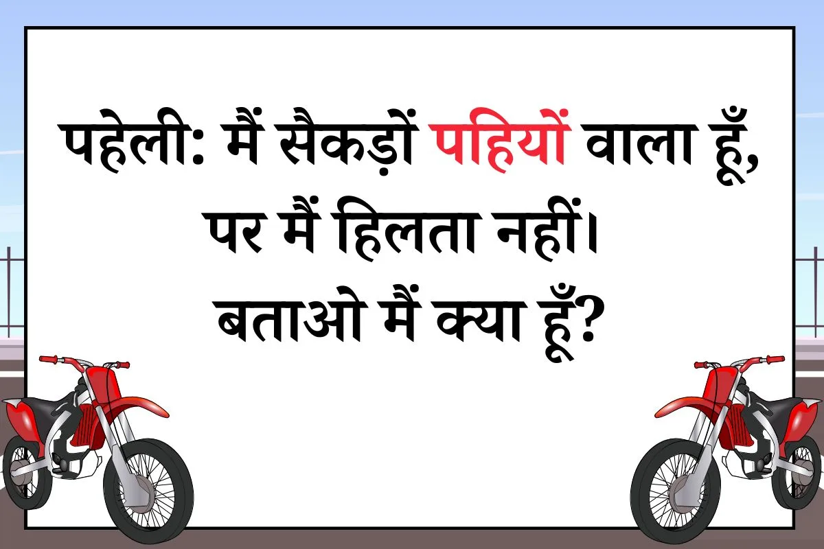 paheli blogs : mai sekdo pahiyo wala hun par mai hilta nahi paheli paheli blogs : mai sekdo pahiyo wala hun par mai hilta nahi paheli