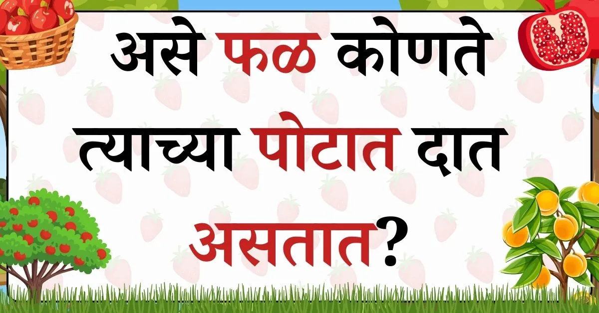 marathi kodi blogs : marathi paheliyan with answers marathi kodi blogs : marathi paheliyan with answers