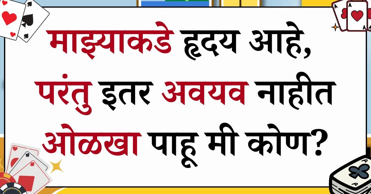 marathi kodi blogs : new marathi riddles marathi kodi blogs : new marathi riddles