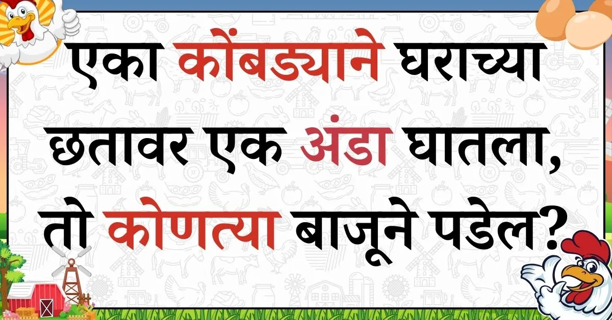 puzzles in marathi