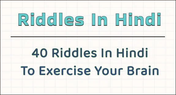 riddles-in-hindi-img-1
