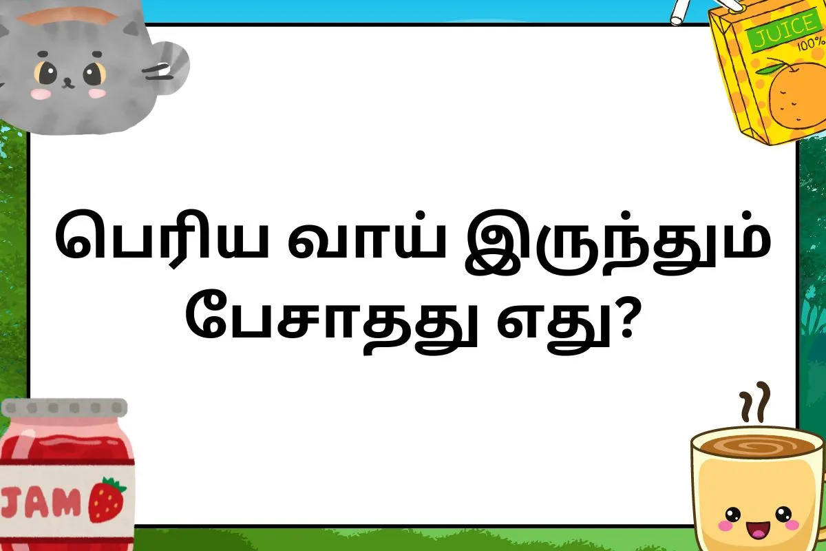 10 Tamil Vidukathaigal MindYourLogic Tamil Riddles 10 Tamil Vidukathaigal MindYourLogic Tamil Riddles