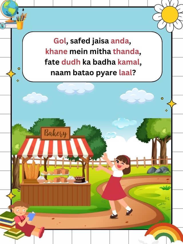 paheli with answers